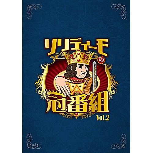 DVD/趣味教養/ソリディーモの冠番組2 (本編ディスク3枚+特典ディスク1枚)