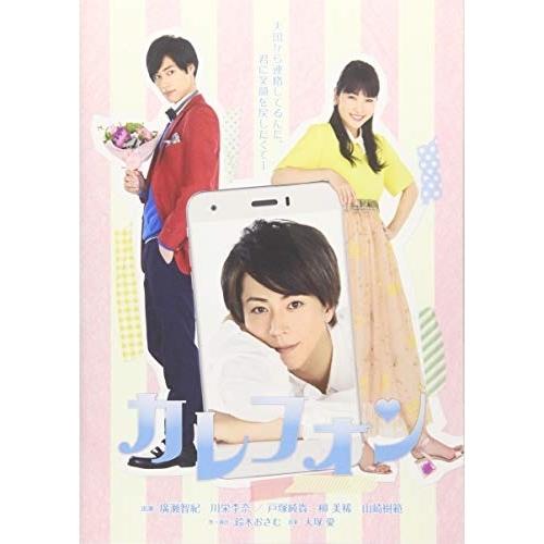 DVD/趣味教養/カレフォン (本編ディスク+特典ディスク)【Pアップ