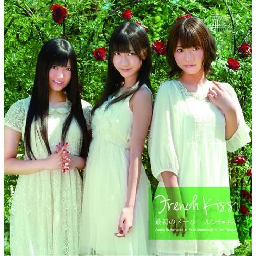 CD/フレンチ・キス/最初のメール (CD+DVD(「最初のメール」Music Clip、韓国弾丸P...