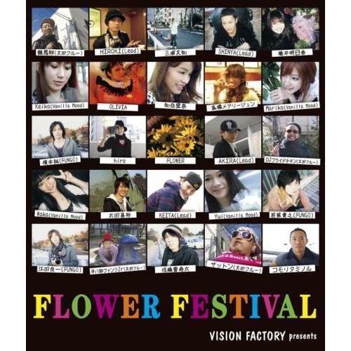 CD/オムニバス/FLOWER FESTIVAL VISION FACTORY presents【P...