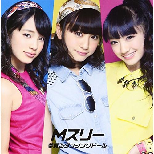 CD/Mスリー/夢見るダンシングドール (ジャケットC) (通常盤)