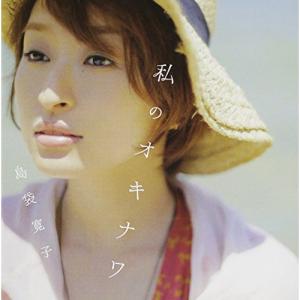島袋寛子 / UTAUTAI (9CD+Blu-ray) (初回生産限定盤) 島袋寛子 UTAUTAI ［9CD+Blu-ray Disc］＜初回生産限定盤＞ CD