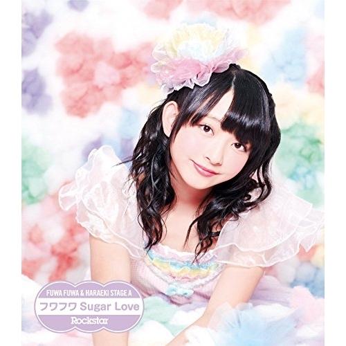 CD/原駅ステージA&amp;ふわふわ/Rockstar/フワフワSugar Love (ふわふわ塚田百々花...