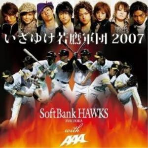 CD/FUKUOKA SoftBank HAWKS with AAA/いざゆけ若鷹軍団2007 (C...