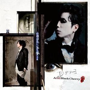 Acid Black Cherry　パジャマ Acid Black Cherry パーカー LADY'S - メルカリ