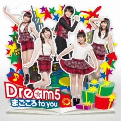 CD/Dream5/まごころ to you (CD+DVD) (ライブ映像盤)