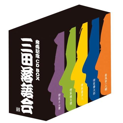 CD/オムニバス/三田落語会 発売記念 CD BOX (ライナーノーツ)【Pアップ