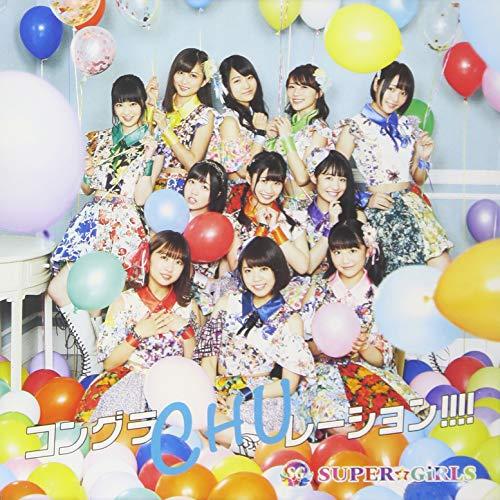 CD/SUPER☆GiRLS/コングラCHUレーション!!!! (CD+Blu-ray) (TYPE...