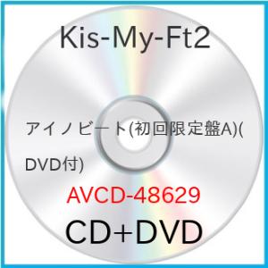 CD/Kis-My-Ft2/アイノビート (CD+DVD) (ジャケットA) (初回生産限定(DAN...