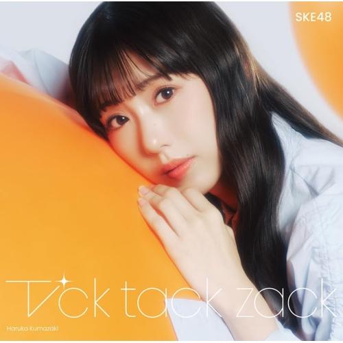 CD/SKE48/Tick tack zack (CD+DVD) (初回生産限定盤/TYPE-A)