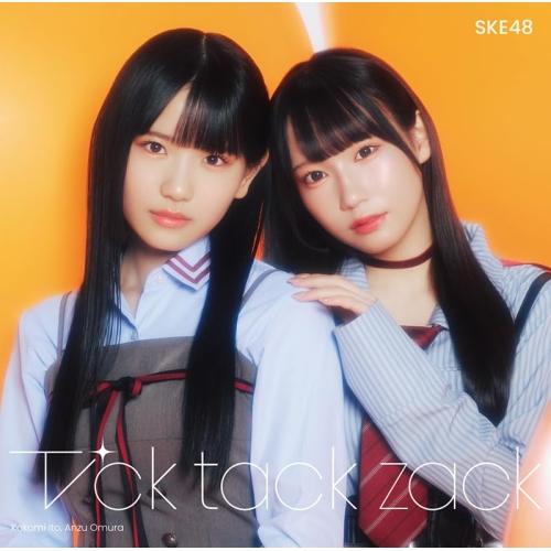 CD/SKE48/Tick tack zack (CD+DVD) (初回生産限定盤/TYPE-B)
