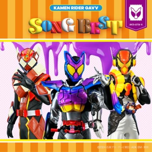 CD/オムニバス/仮面ライダーガヴ SONG BEST
