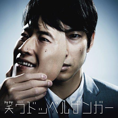 CD/東京カランコロン/笑うドッペルゲンガー