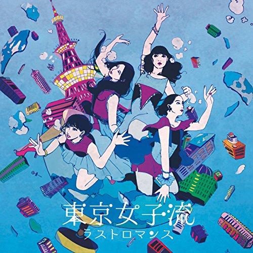 CD/東京女子流/ラストロマンス (CD+DVD)
