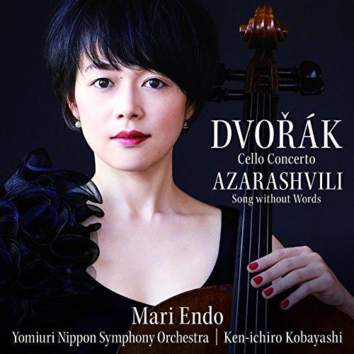 CD/遠藤真理/ドヴォルザーク:チェロ協奏曲 アザラシヴィリ:無言歌