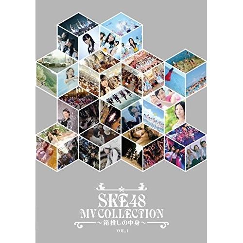 BD/SKE48/SKE48 MV COLLECTION 〜箱推しの中身〜 VOL.1(Blu-ra...