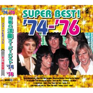 CD/オムニバス/青春の洋楽スーパーベスト '74〜'76｜felista