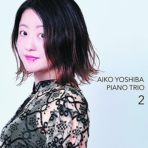 ★CD/AIKO YOSHIBA/AIKO YOSHIBA PIANO TRIO 2