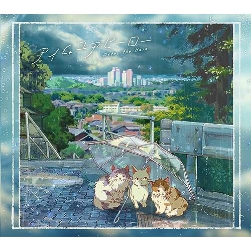 CD/After the Rain/アイムユアヒーロー (CD+DVD) (初回限定盤A)