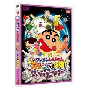 DVD/キッズ/映画 クレヨンしんちゃん 嵐を呼ぶ 歌うケツだけ爆弾!
