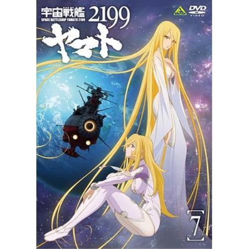 【取寄商品】DVD/OVA/宇宙戦艦ヤマト2199 7