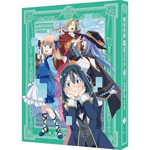 【取寄商品】BD/TVアニメ/転生貴族、鑑定スキルで成り上がる 第2期 第1巻(Blu-ray) (...