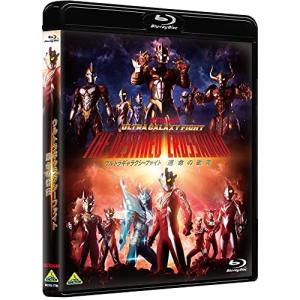 【取寄商品】BD/キッズ/ウルトラギャラクシーファイト 運命の衝突(Blu-ray)【Pアップ】