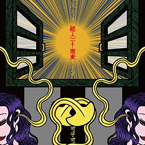 【取寄商品】CD/怪人二十面奏/可不可 (CD+DVD) (可能盤)