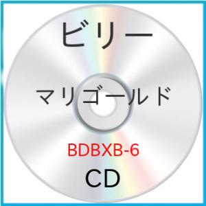 CD/ビリー/マリゴールド (TYPE-B)