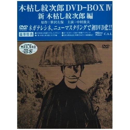 【取寄商品】DVD/国内TVドラマ/木枯し紋次郎 DVD-BOX IV 新・木枯し紋次郎編【Pアップ...
