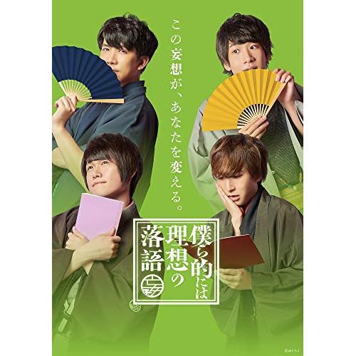 【取寄商品】DVD/趣味教養/僕ら的には理想の落語 四巻【Pアップ】