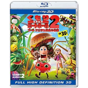 BD/コディ・キャメロン/くもりときどきミートボール２　フード・アニマル誕生の秘密　ＩＮ　３Ｄ【Pアップ