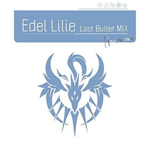 【取寄商品】CD/アサルトリリィ Last Bullet/Edel Lilie(Last Bulle...
