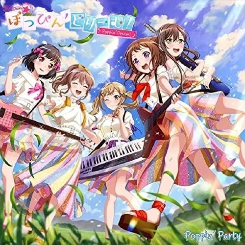 CD/Poppin'Party/ぽっぴん'どりーむ! (通常盤)
