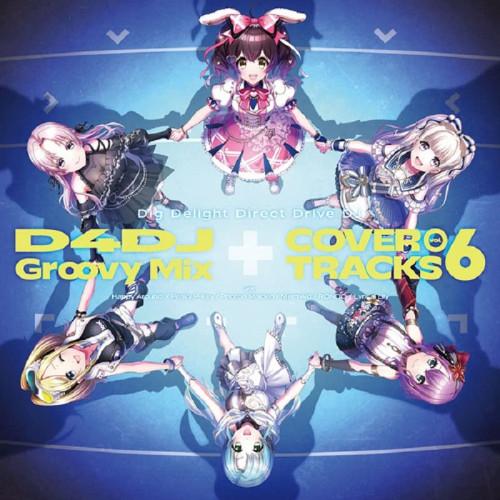 【取寄商品】CD/アニメ/D4DJ Groovy Mix カバートラックス vol.6