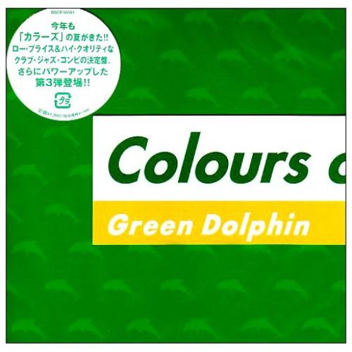 CD/（オムニバス）/カラーズ・オブ・グルーヴ３〜グリーン・ドルフィン〜