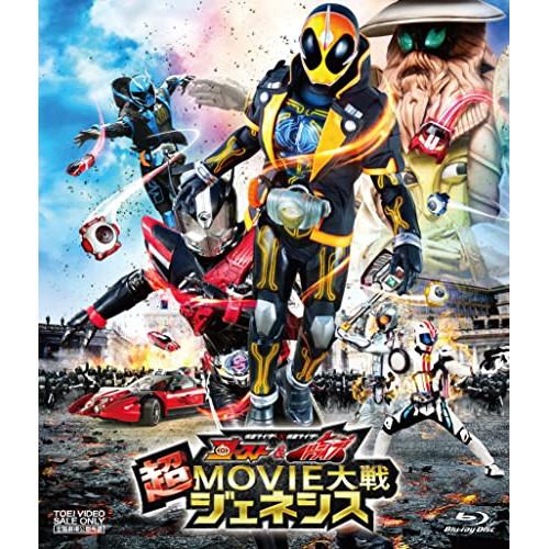 【取寄商品】BD/キッズ/仮面ライダー×仮面ライダー ゴースト&amp;ドライブ 超MOVIE大戦ジェネシス...