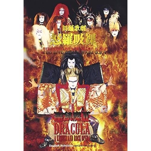 DVD/聖飢魔II/舞踏歌劇 怒羅吸裸 〜THE LIVE BLACK MASS B.D.4〜【Pア...