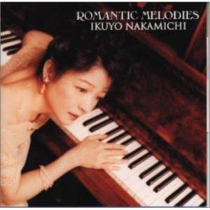 CD/仲道郁代/ロマンティック・メロディ【Pアップの商品画像