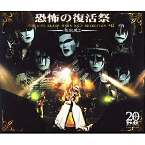 CD/聖飢魔II/恐怖の復活祭 THE LIVE BLACK MASS D.C.7 SELECTIO...