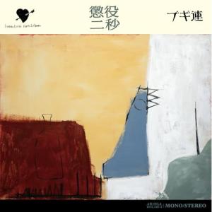 まふまふ 夢色シグナル CD 帯付き : EastRiverrr-shop - 通販 - Yahoo