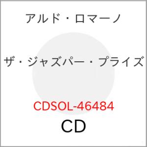 【取寄商品】CD/アルド・ロマーノ/ザ・ジャズパー・プライズ (解説付) (完全限定生産盤)