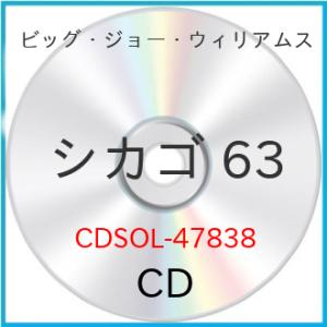 【取寄商品】CD/ビッグ・ジョー・ウィリアムス/シカゴ 63 (解説付) (完全限定生産盤)