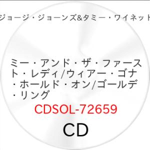 【取寄商品】CD/ジョージ・ジョーンズ&amp;タミー・ワイネット/ミー・アンド・ザ・ファースト・レディ/ウ...