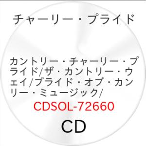 【取寄商品】CD/チャーリー・プライド/カントリー・チャーリー・プライド/ザ・カントリー・ウェイ/プ...