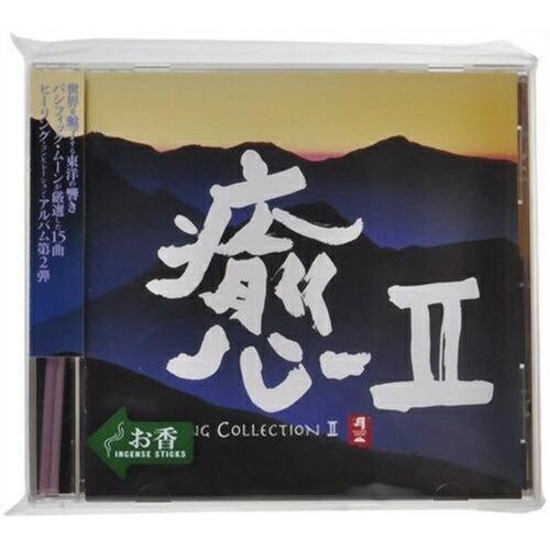 CD/オムニバス/癒II HEALING COLLECTION II【Pアップ