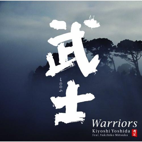 CD/Kiyoshi Yoshida feat.Yukihiko Mitsuka/武士 Warrio...