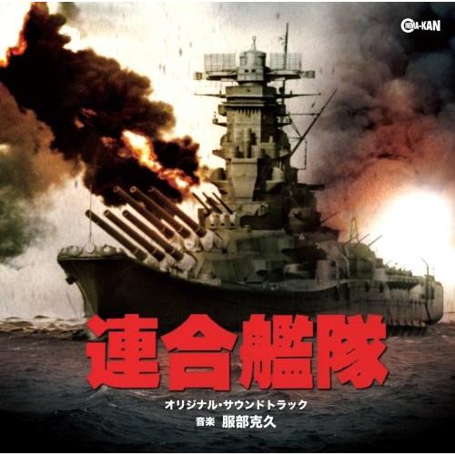 【取寄商品】CD/谷村新司 服部克久/連合艦隊 オリジナル・サウンドトラック