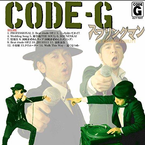 【取寄商品】CD/CODE-G/スプリングマン
