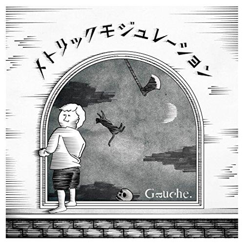 【取寄商品】CD/Gauche./メトリックモジュレーション
